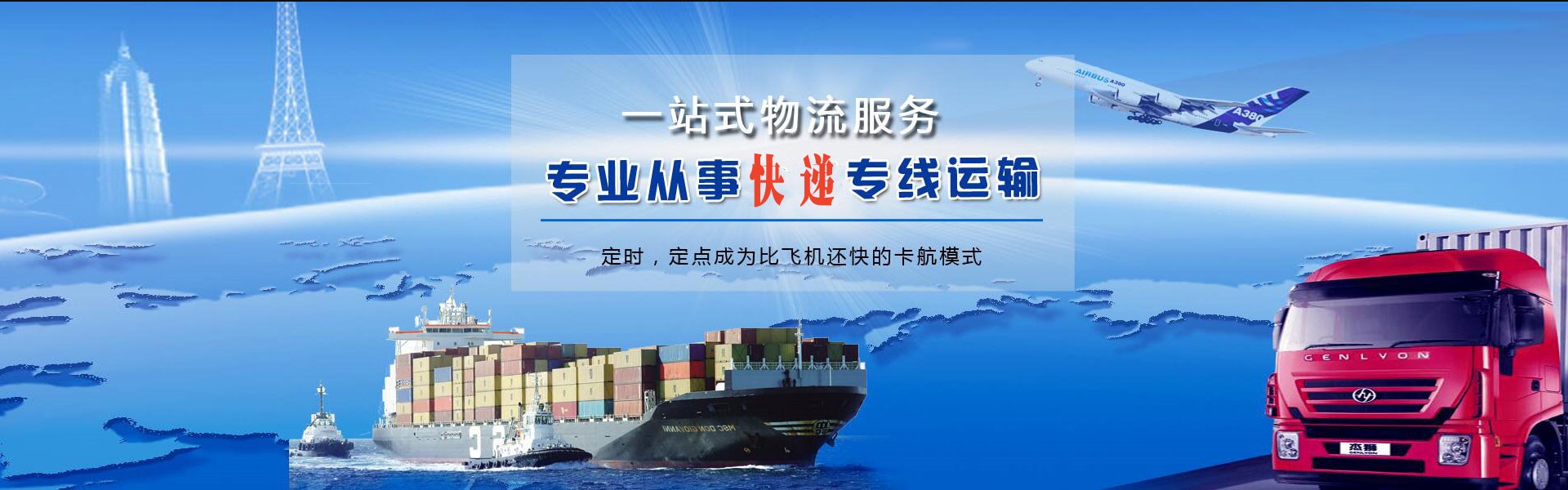 东昌到葡萄牙物流公司-东昌至葡萄牙物流专线-东昌空运到葡萄牙-优时通物流有限公司
