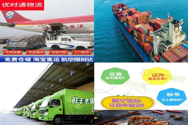 东昌到葡萄牙航空货运公司-东昌到葡萄牙物流专线